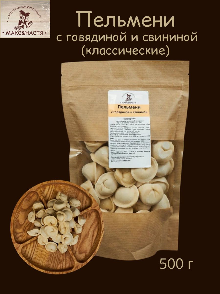 Пельмениручнойлепки