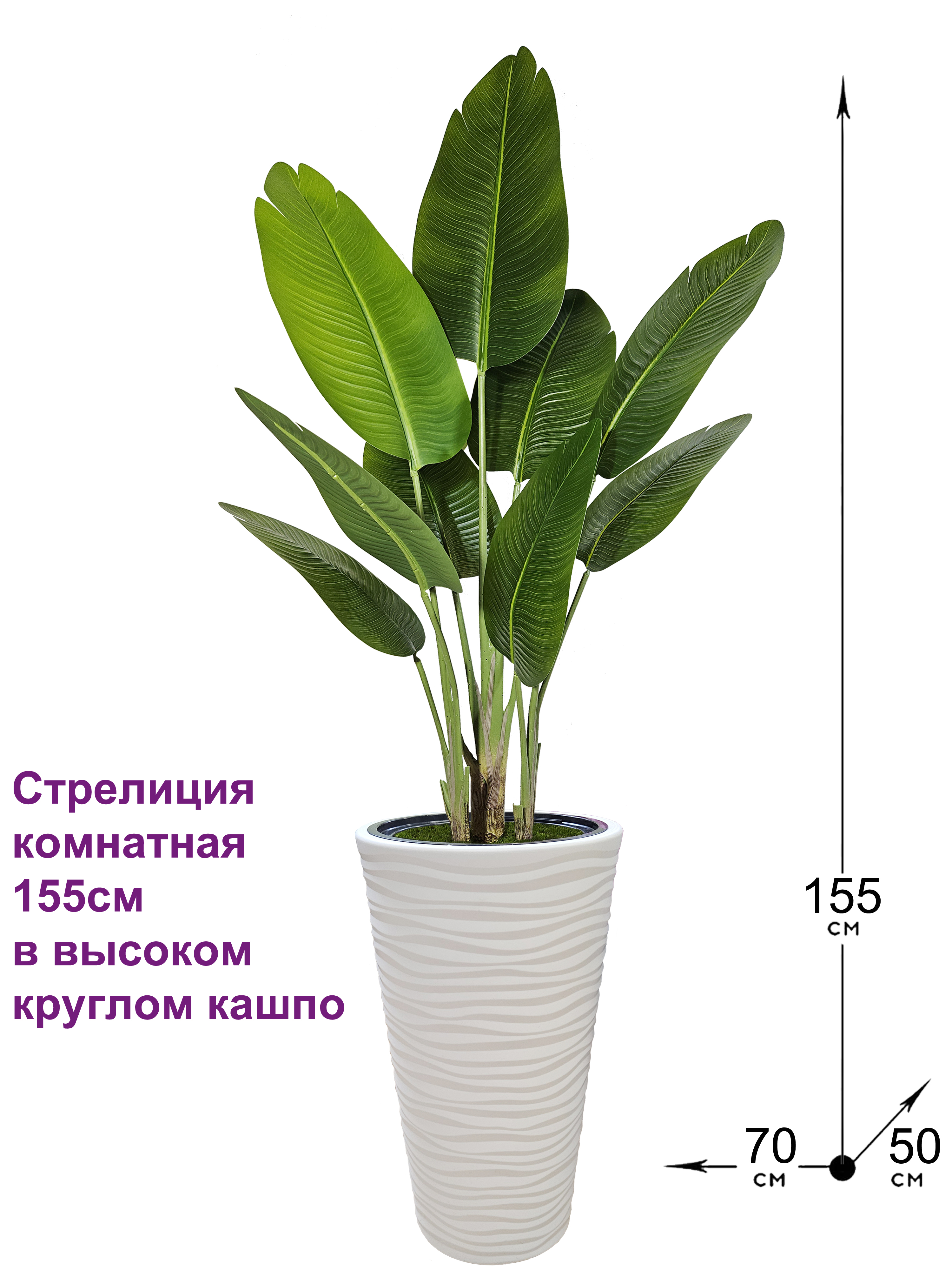 Купить Искусственный Цветок Стрелиция