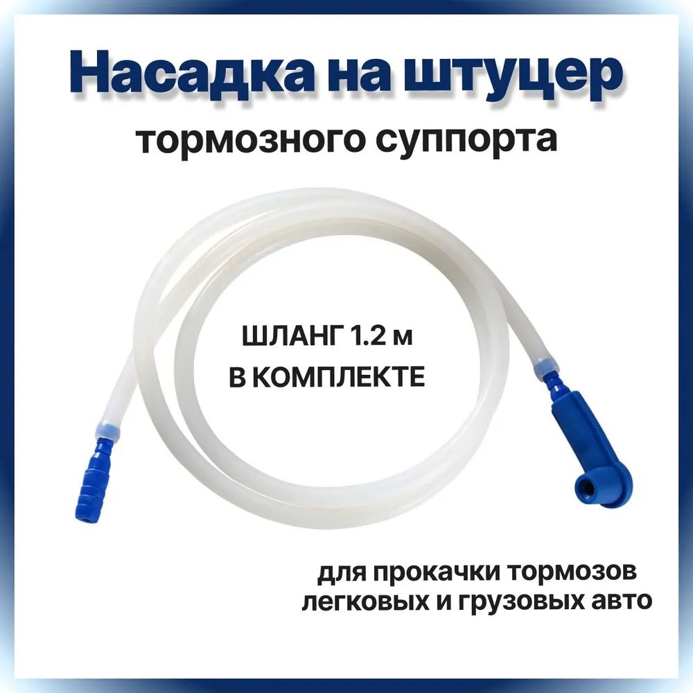 Шлангавтомобильный