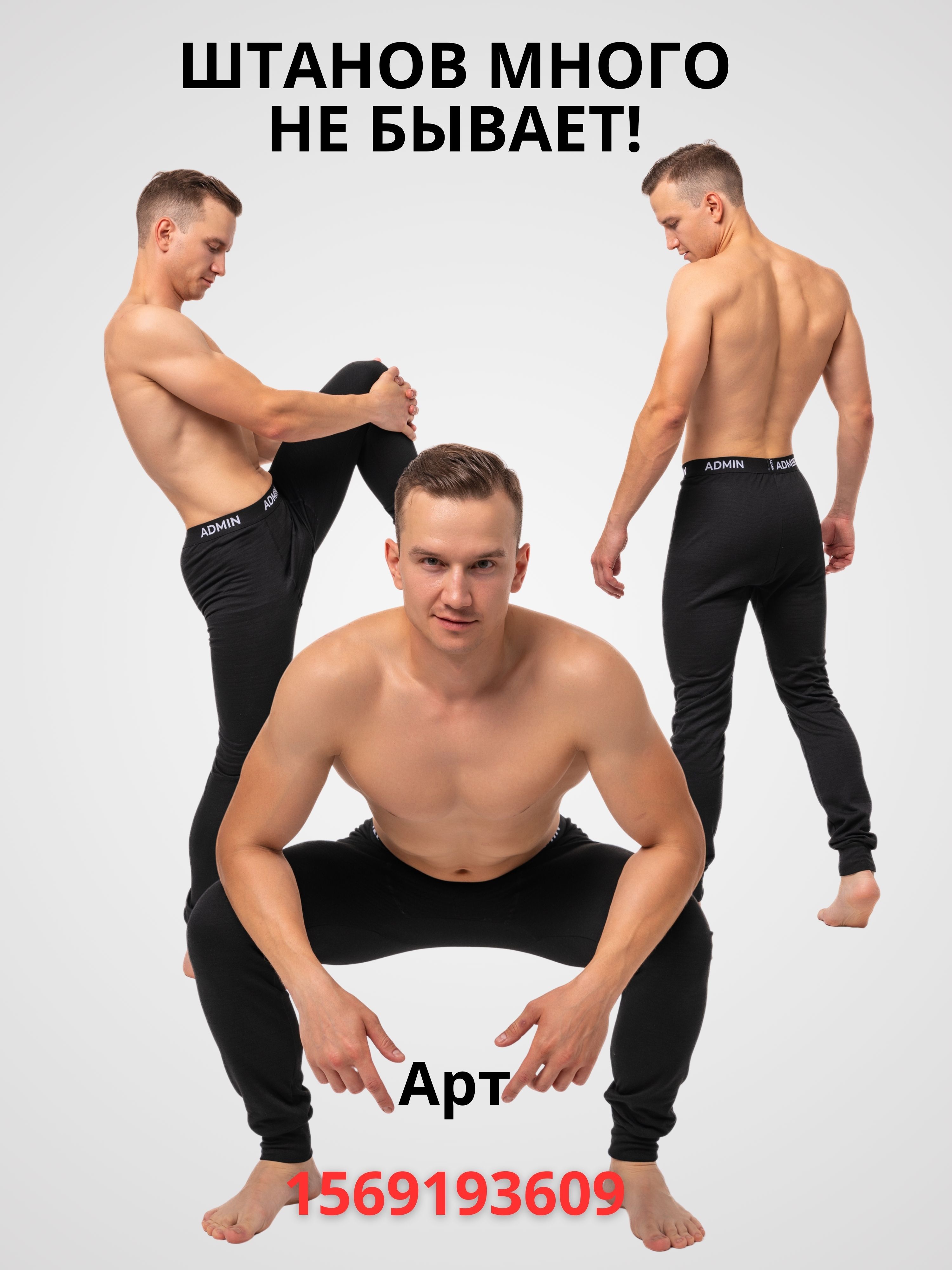 ТермобрюкиADMinВашездоровьеввашихруках!