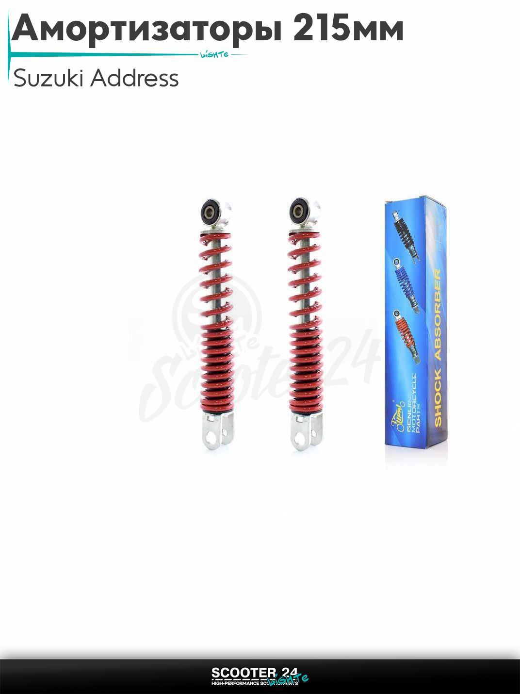 Амортизаторы передние на скутер Suzuki Address 50 кубов L215 "LIPAI" (красные) / для Сузуки Аддресс / Сепиа и Верде
