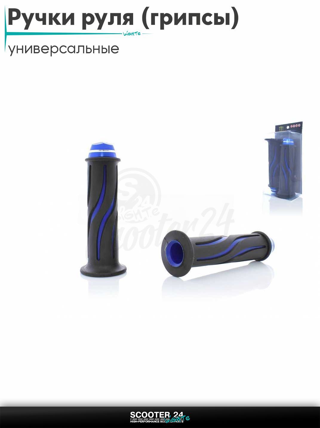Ручки руля (грипсы) мягкие липкие для питбайков, эндуро, мотоциклов газа "MONSTER" #HP1 (синее пламя) на скутер