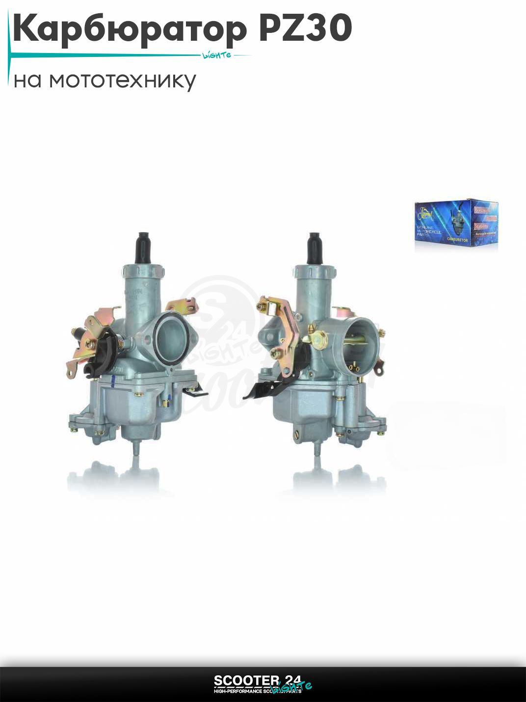 Карбюратор PZ30 на мотоцикл / питбайк и квадроцикл ПЗ / подсос под трос слева, ускорительный насос справа #PRO "LIPAI"