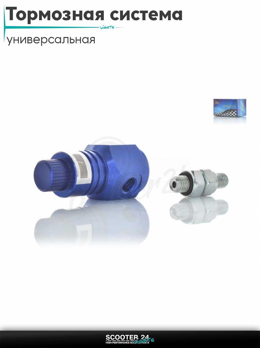 Антиблокировочная тормозная система (ABS) для мотоцикла / мопеда и скутера универсальная CNC (синяя) 139QMB и 157QMJ