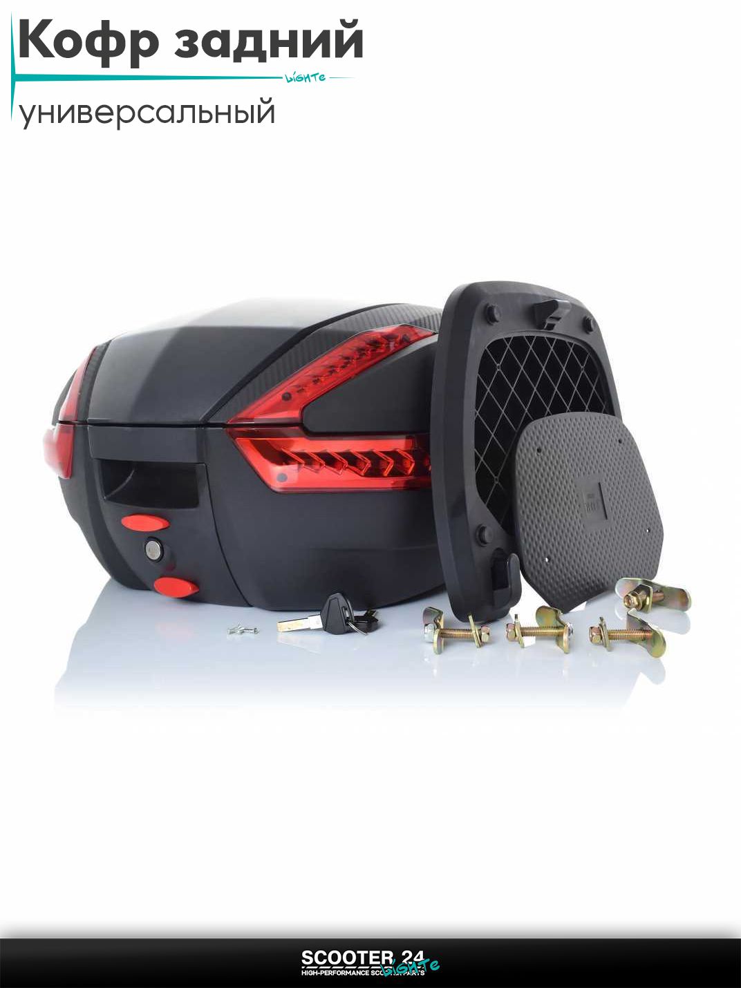 Кофр задний #888/2 49.5*42.5*29.5, 35L полипропиленовый, переносной, диодный габарит+стоп-сигнал "LIPAI" Мотокофр для мотоцикла скутера большой для путешествий / на квадроцикл