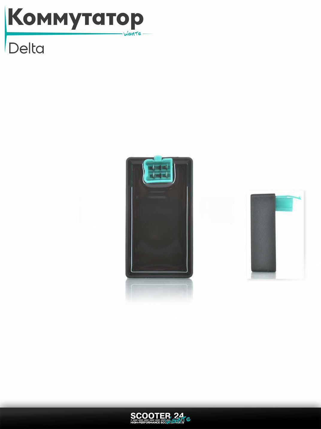 Коммутатор на мопед и мотоцикл Delta / Дельта с двигателем 152FMI/на мопед Alpha / Альфа Орион с двигателем 152FMI/Active 110 4pin