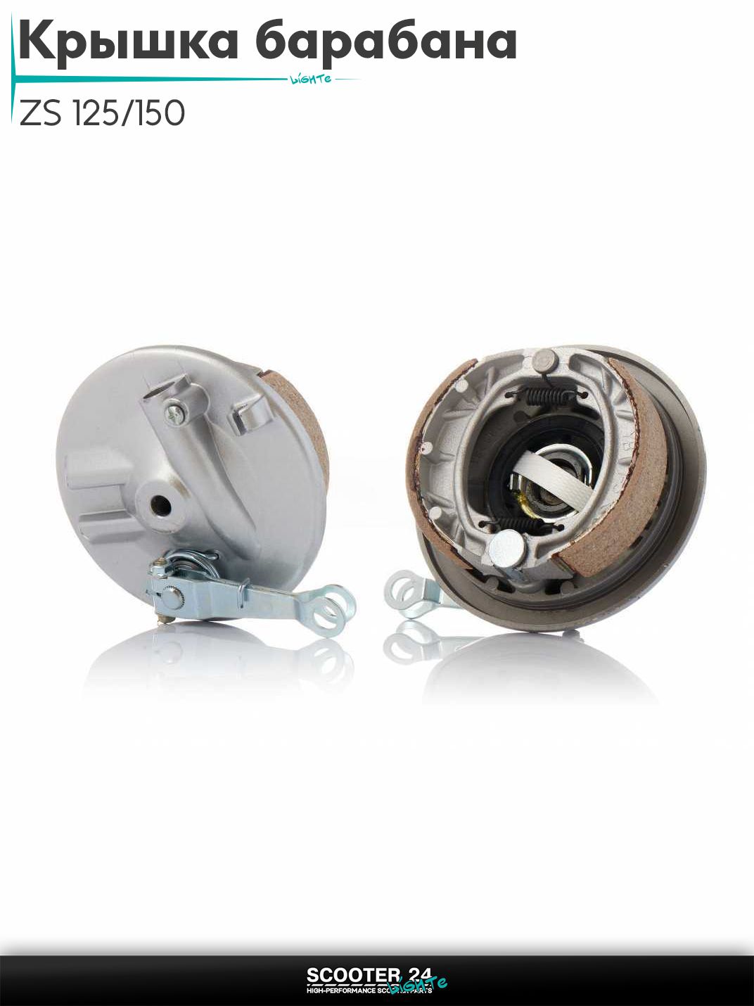 Крышка барабана тормозного (перед) на мотоцикл и мопед ZS 125/150 кубов / ЗС в сборе
