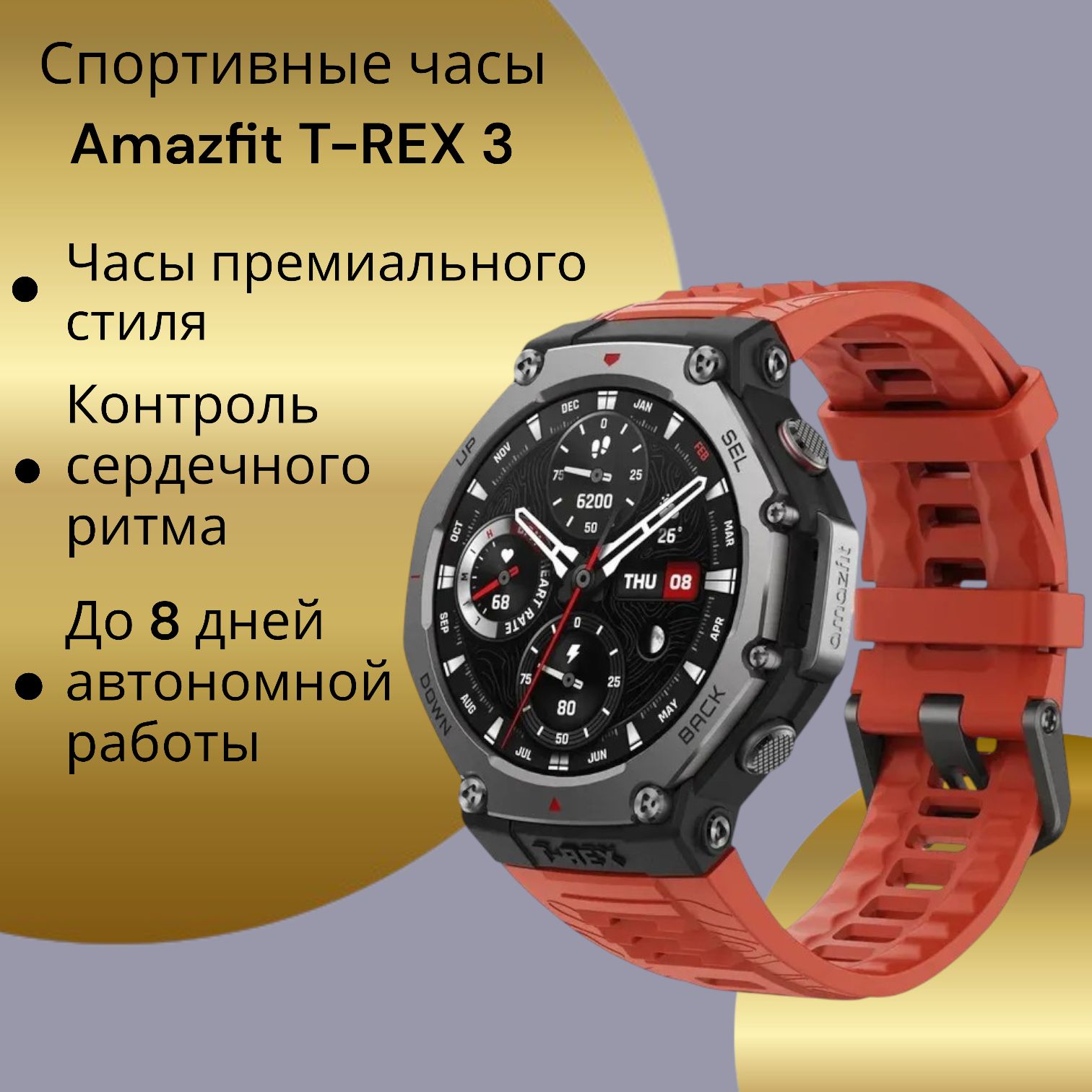 Смарт-часыAmazfitA2323T-Rex3Lava