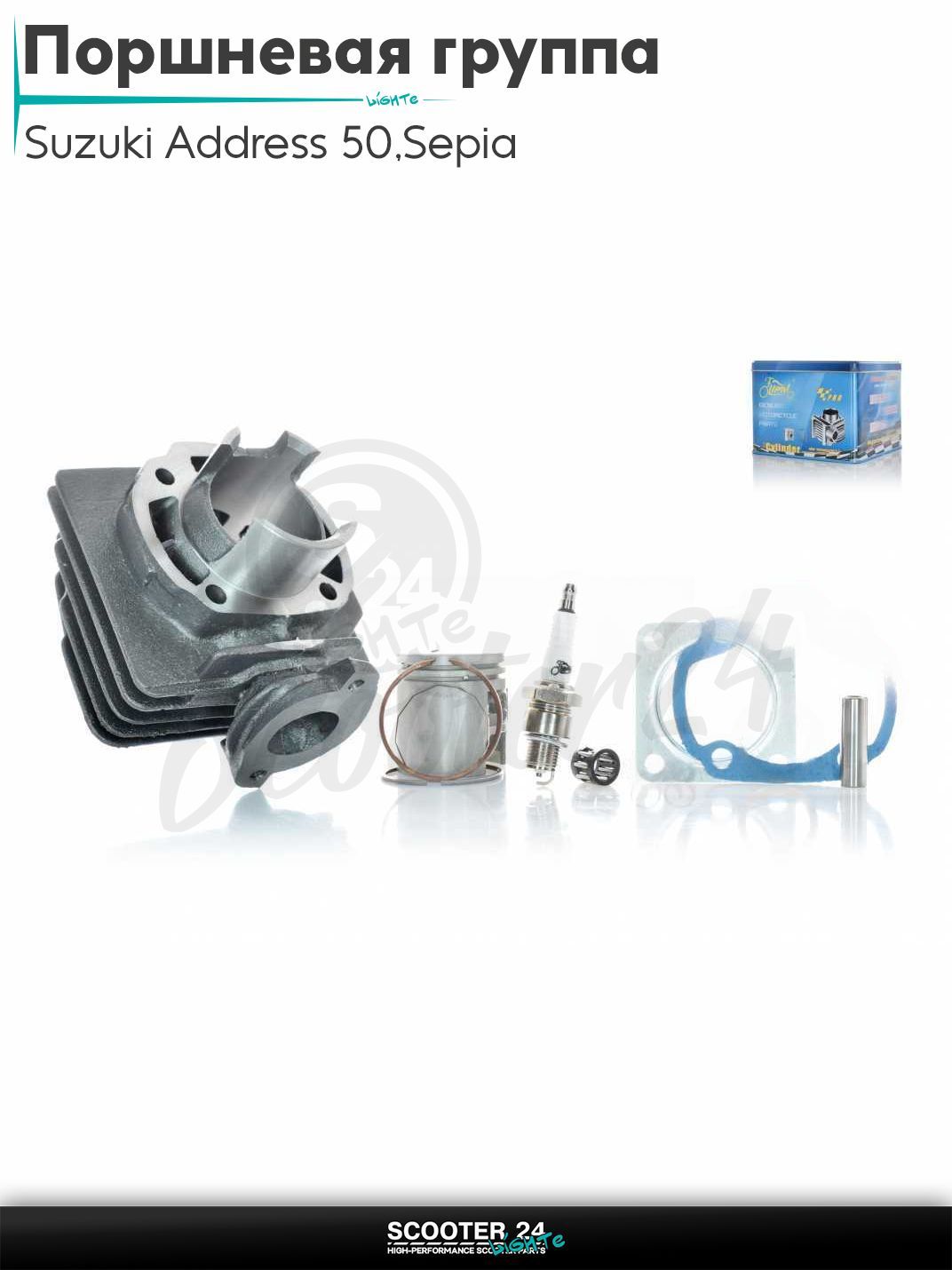 Поршневая группа (ЦПГ) в сборе D 41 мм 50 кубов / на скутер Suzuki Address 50 кубов Sepia / Сузуки Аддресс / Сепиа ЗЗ AD #PRO "LIPAI"
