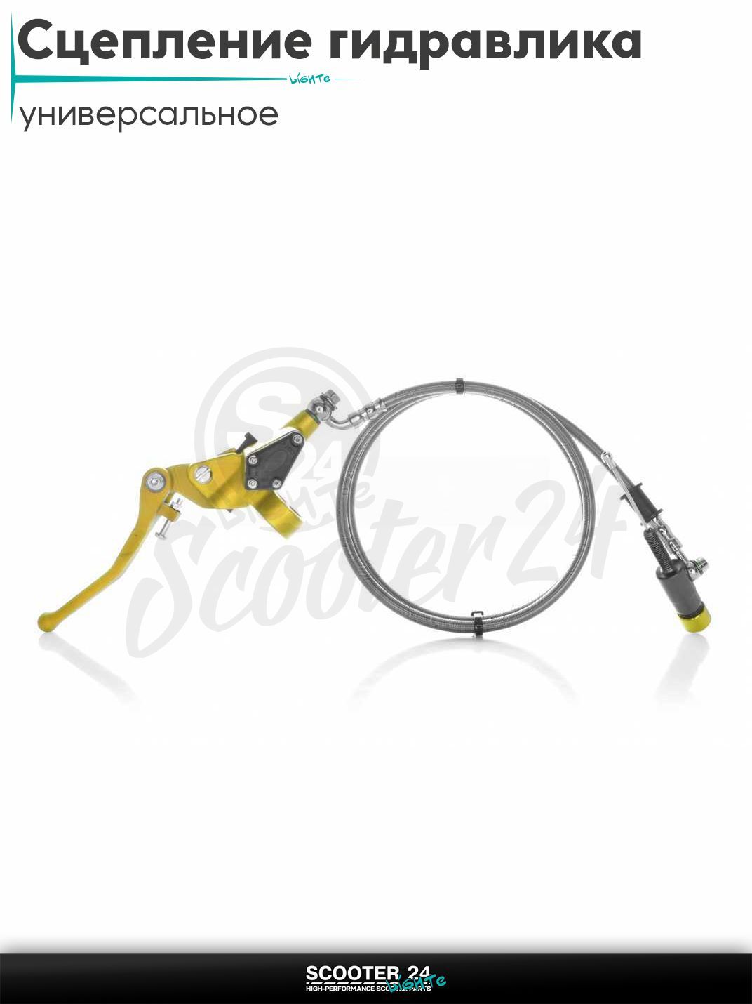 Сцепление гидравлическое в сборе универсальное тюнинг на питбайк Ирбис ТТР 125 / Irbis TTR CNC (золотистое)