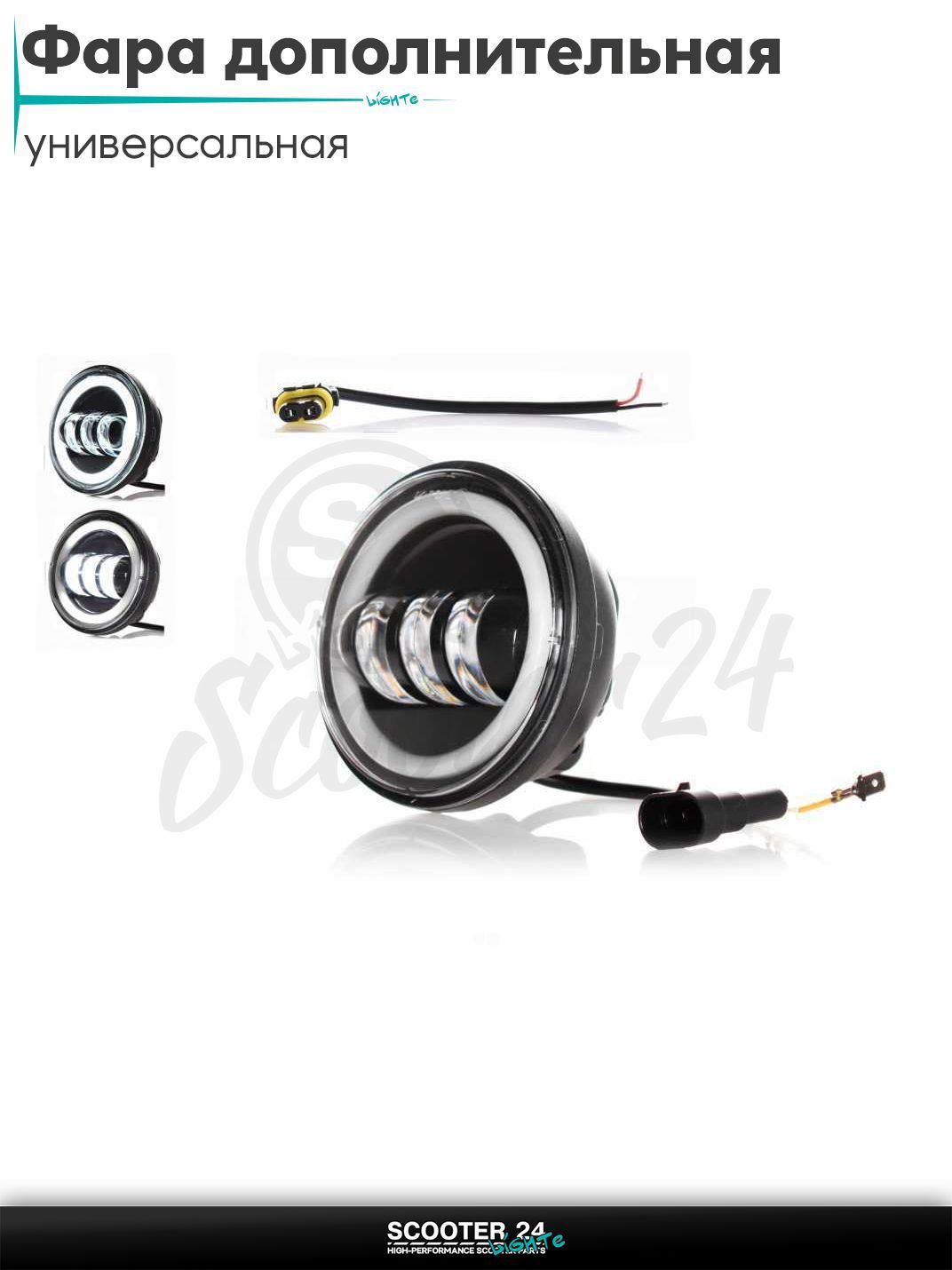 Фара дополнительная диодная (пара) круглая, D110, белый габарит на мотоцикл / мопед и скутер / для мототехники