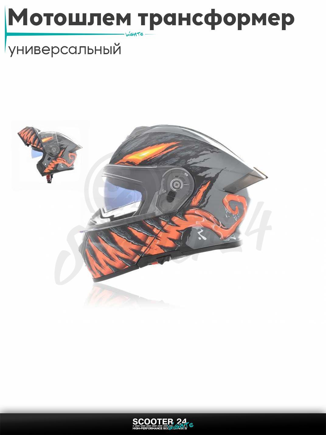 Мотошлем трансформер "IBK" (#965 серый Venom, M, очки) шлем на мотоцикл / мопед и скутер