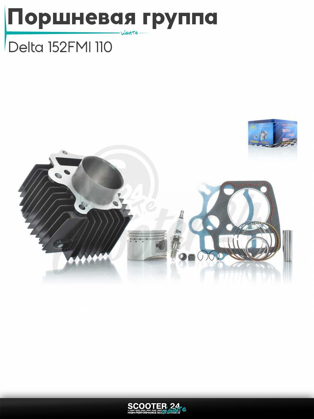 Поршневая группа (ЦПГ) в сборе D 52 мм 100 кубов / p13, h69 на мопед и мотоцикл Delta / Дельта с двигателем 152FMI 110 (152FMH, C110) , алюминий #PRO "LIPAI" (черная)
