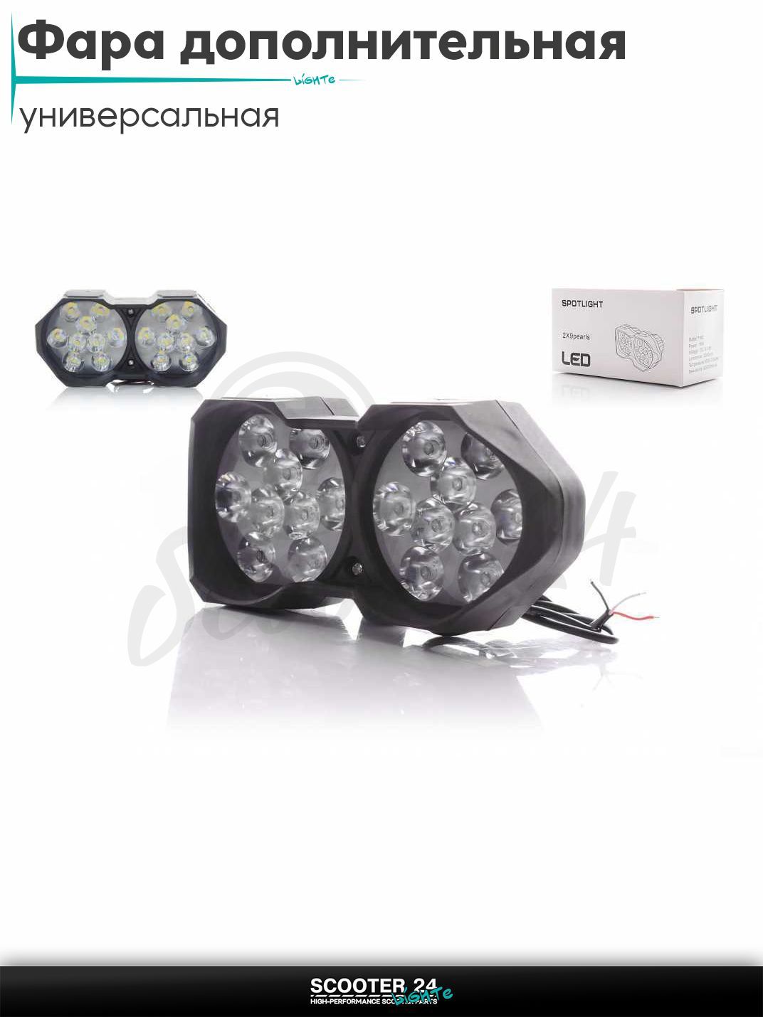 Фара дополнительная овальная с козырьком, 18 диодов, габарит 2 цвета, 4 режима, черный корпус на мотоцикл / мопед и скутер / для мототехники