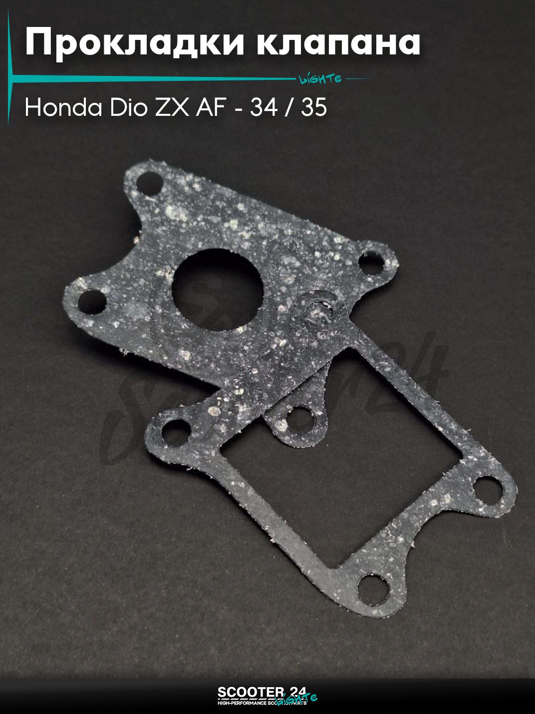 Прокладки лепесткового клапана на скутер Honda Dio ZX AF - 34 / 35 / горизонтальный / Хонда Дио АФ ЗХ 4 болта "SALO"