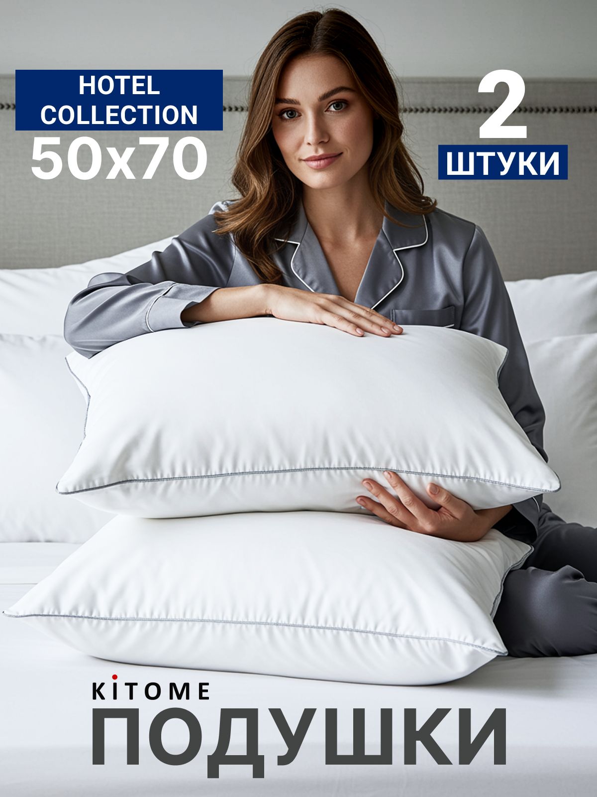 Подушка50Х70ПероПух