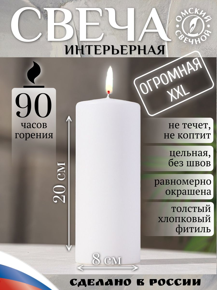 Свеча80х200белая