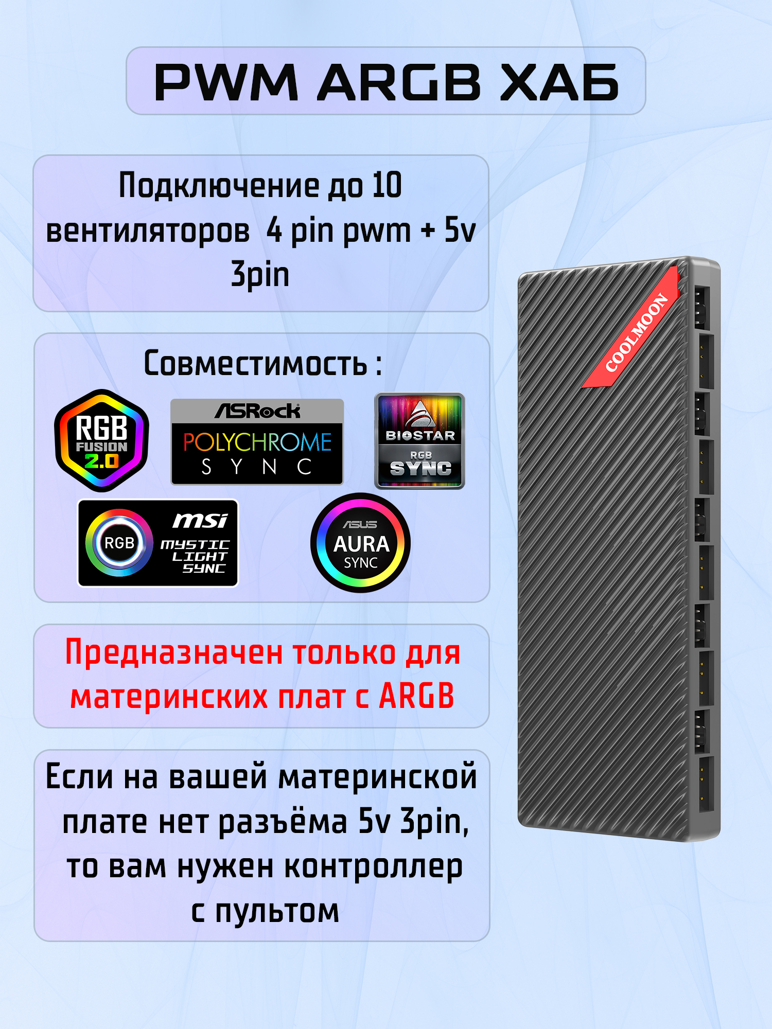 RGBподсветкадлякомпьютера