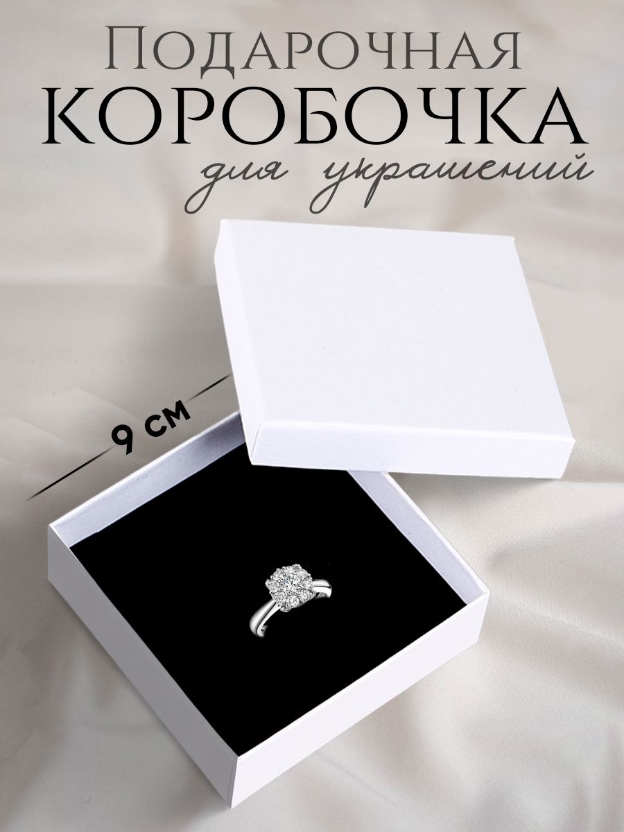 Коробка подарочная, шкатулка для украшений, белая, 9 х 9 х 3 см