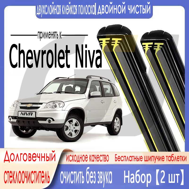 Щеткастеклоочистителягибридная,арт.Щеткастеклоочистителяподходитдлядвойнаярезиноваяполоса500500ммChevroletNivaбескаркаснаящеткастеклоочистителяU-образныйинтерфейс,50см+50см