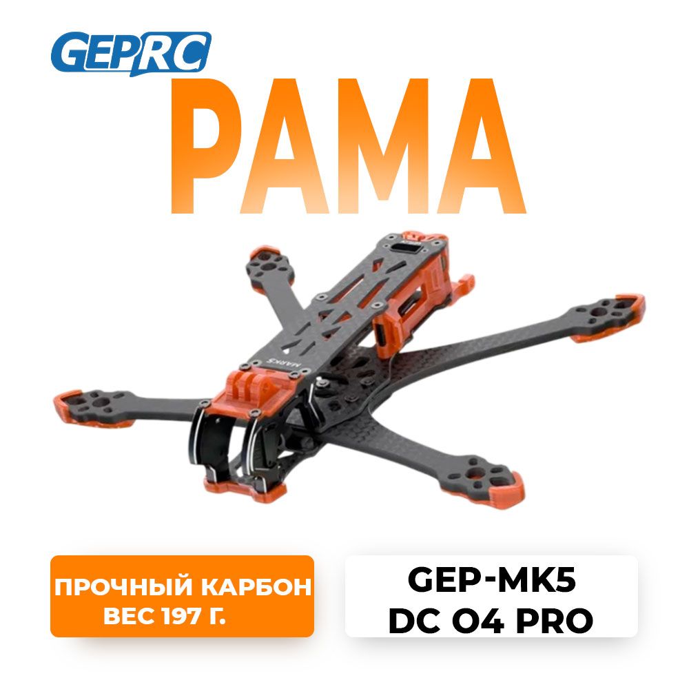 GEPRC GEP-MK5D Mark5 HD DJI O4 Pro Red DC frame kit