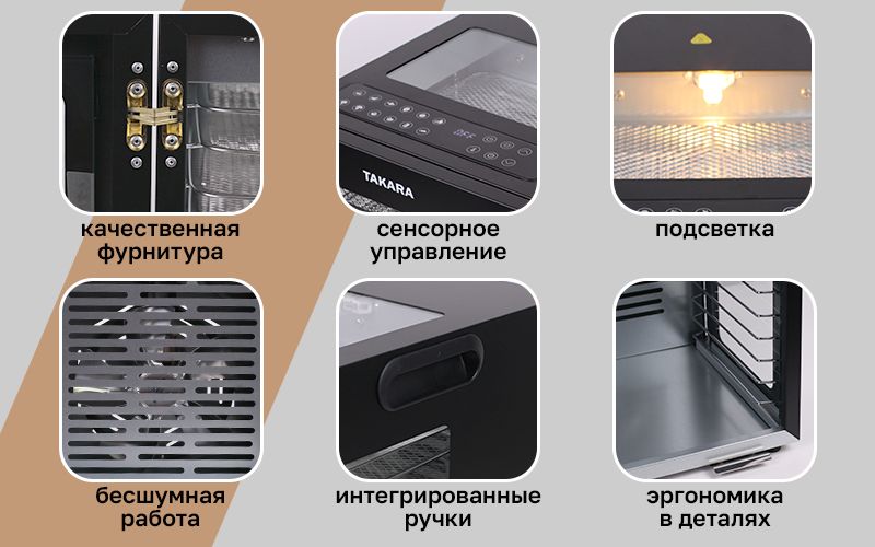 Сушилка для овощей и фруктов TAKARA DF-15 / Дегидратор с 12 поддонами,(图7)