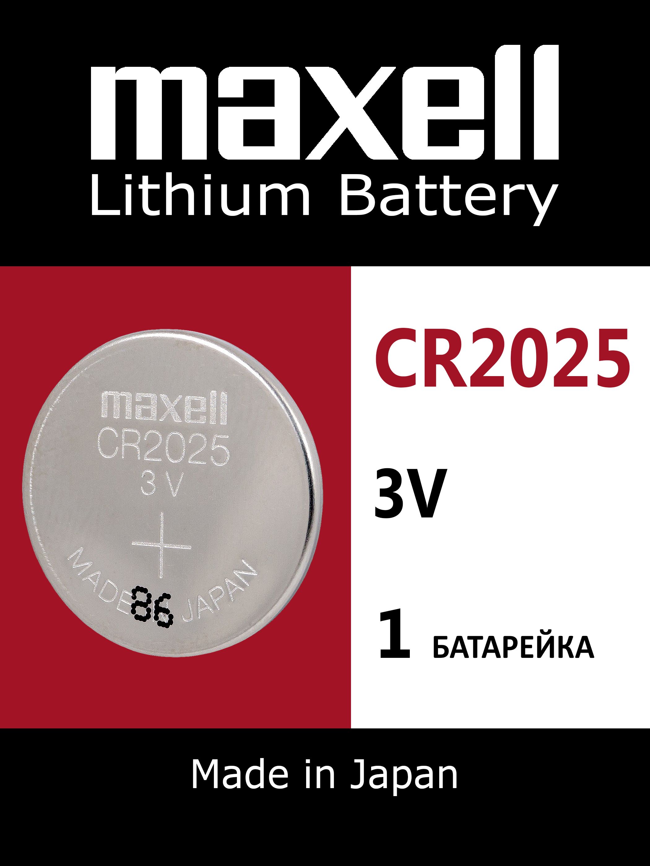 БатарейкаMaxellCR2025Lithium1шт