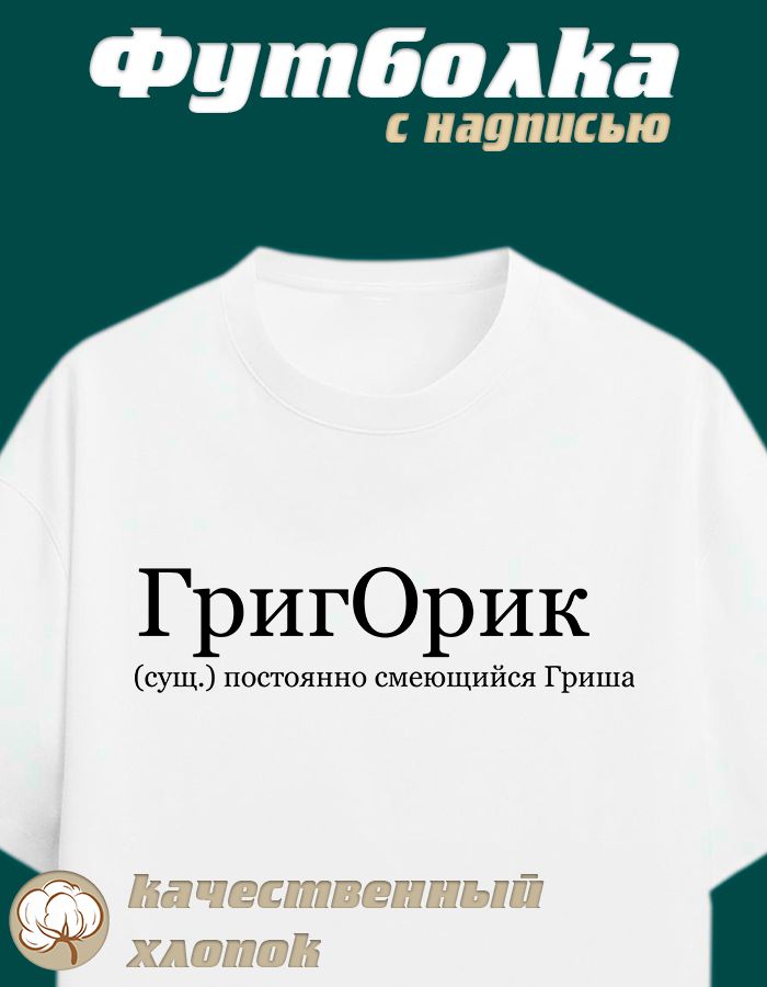 Футболка