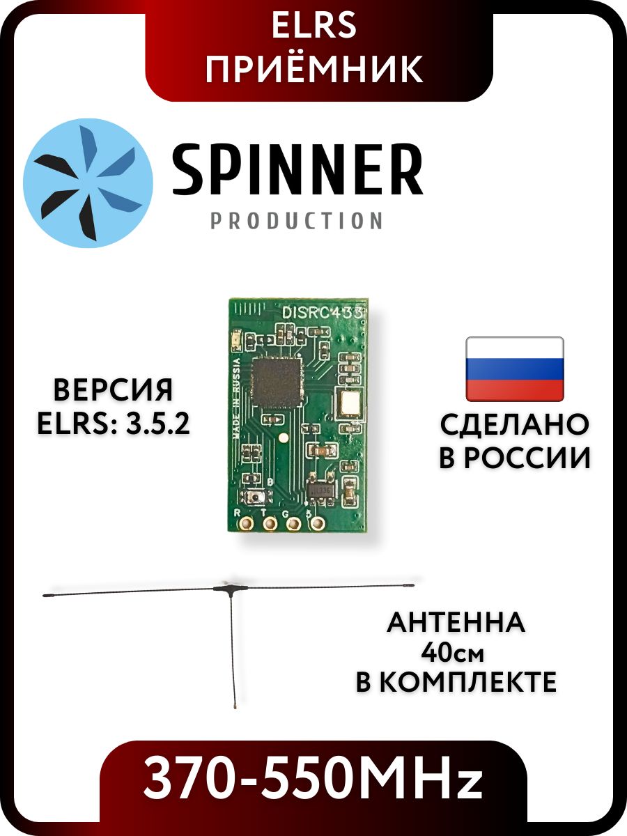 ELRS 370-550MHz Nano receiver + 370MHz 40cm antenna ELRS 370-550MHz Nano receiver + 370MHz 40cm antenna