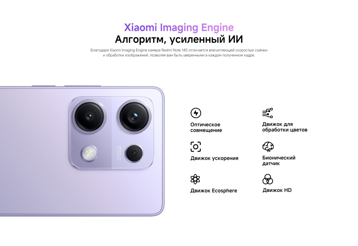 Xiaomi Смартфон Redmi Note 14S 8/256 ГБ, черный(图4)