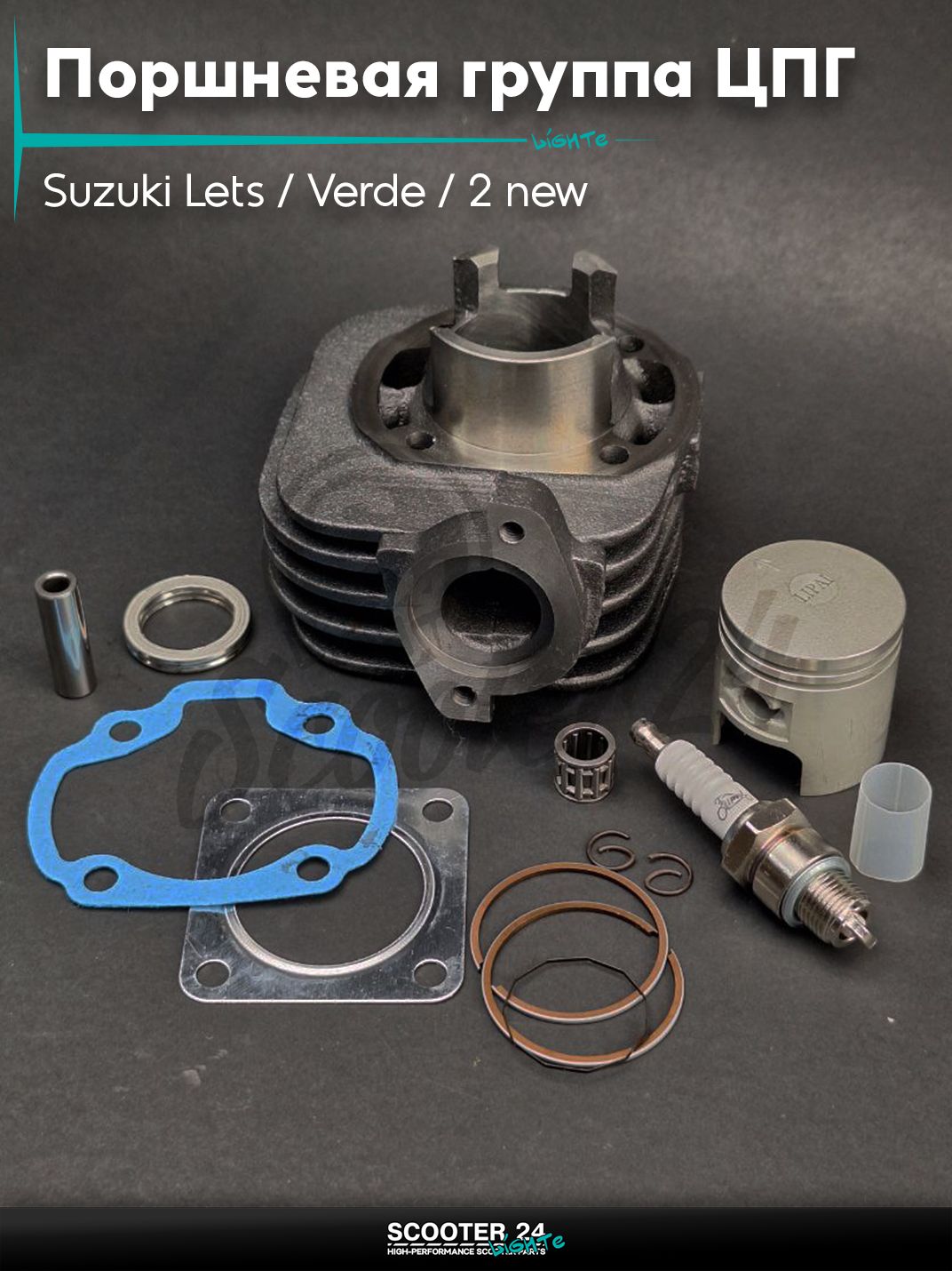 Поршневая группа (ЦПГ) в сборе D 41 мм 50 кубов / на скутер Suzuki Lets / Verde / 2 new Сузуки Летс и Верде с двигателем Morini 50 кубов #PRO "LIPAI"