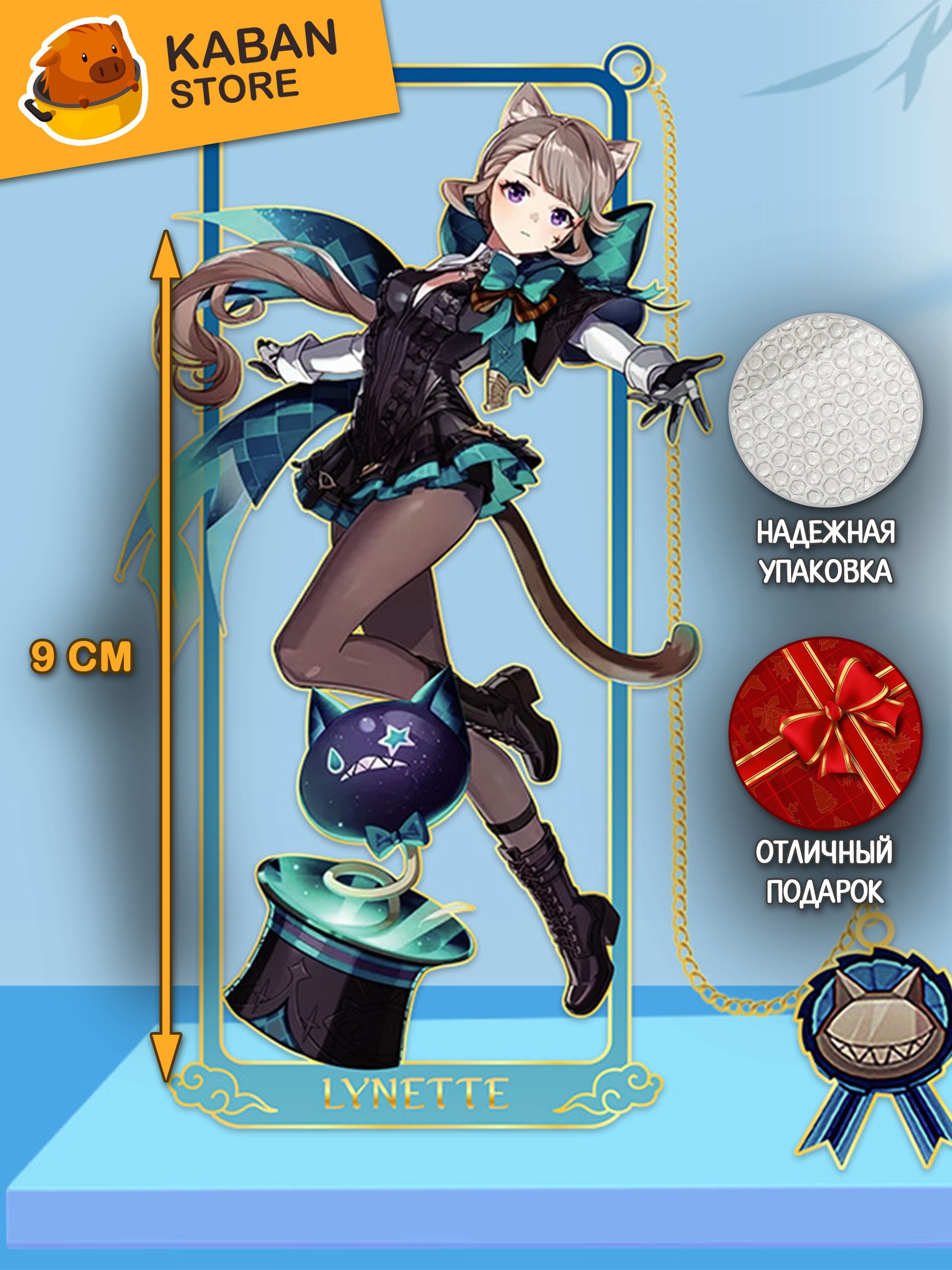 Металлические аниме закладка Геншин Импакт Genshin Impact Линетт (9 см)