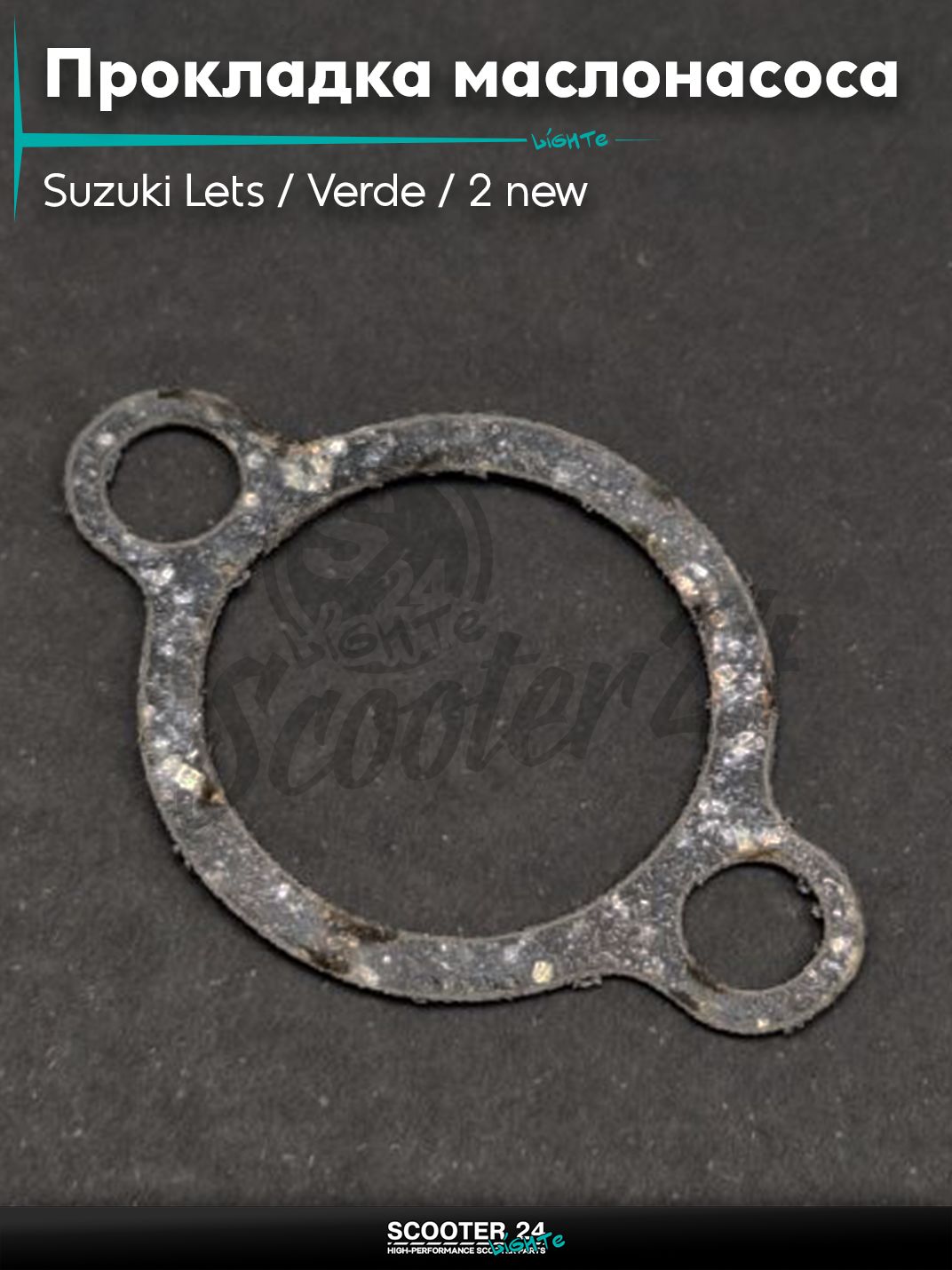Прокладка маслонасоса на скутер Suzuki Lets / Verde / 2 new Сузуки Летс и Верде с двигателем Morini 50 кубов "SALO"