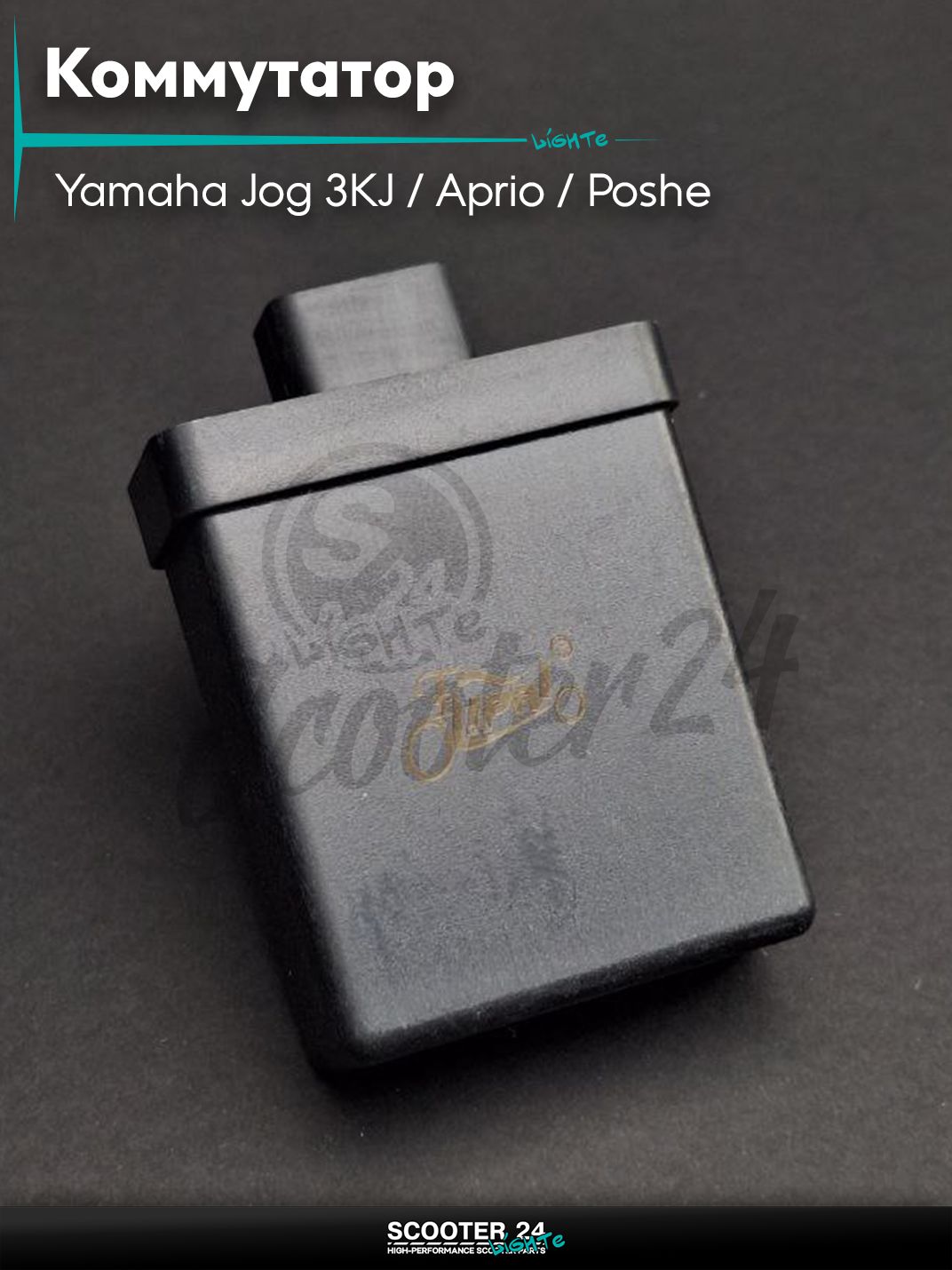 Коммутатор на скутер Yamaha Jog 3KJ / Aprio / Poshe Ямаха Джог Вино Априо / 5BM 6pin "LIPAI"