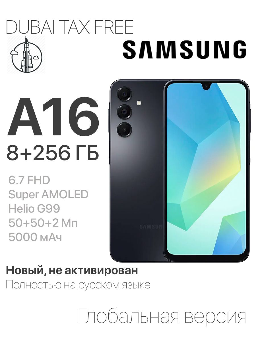 SamsungСмартфонSamsungGalaxyA164G-НОВЫЙGlobal8/256ГБ,черный