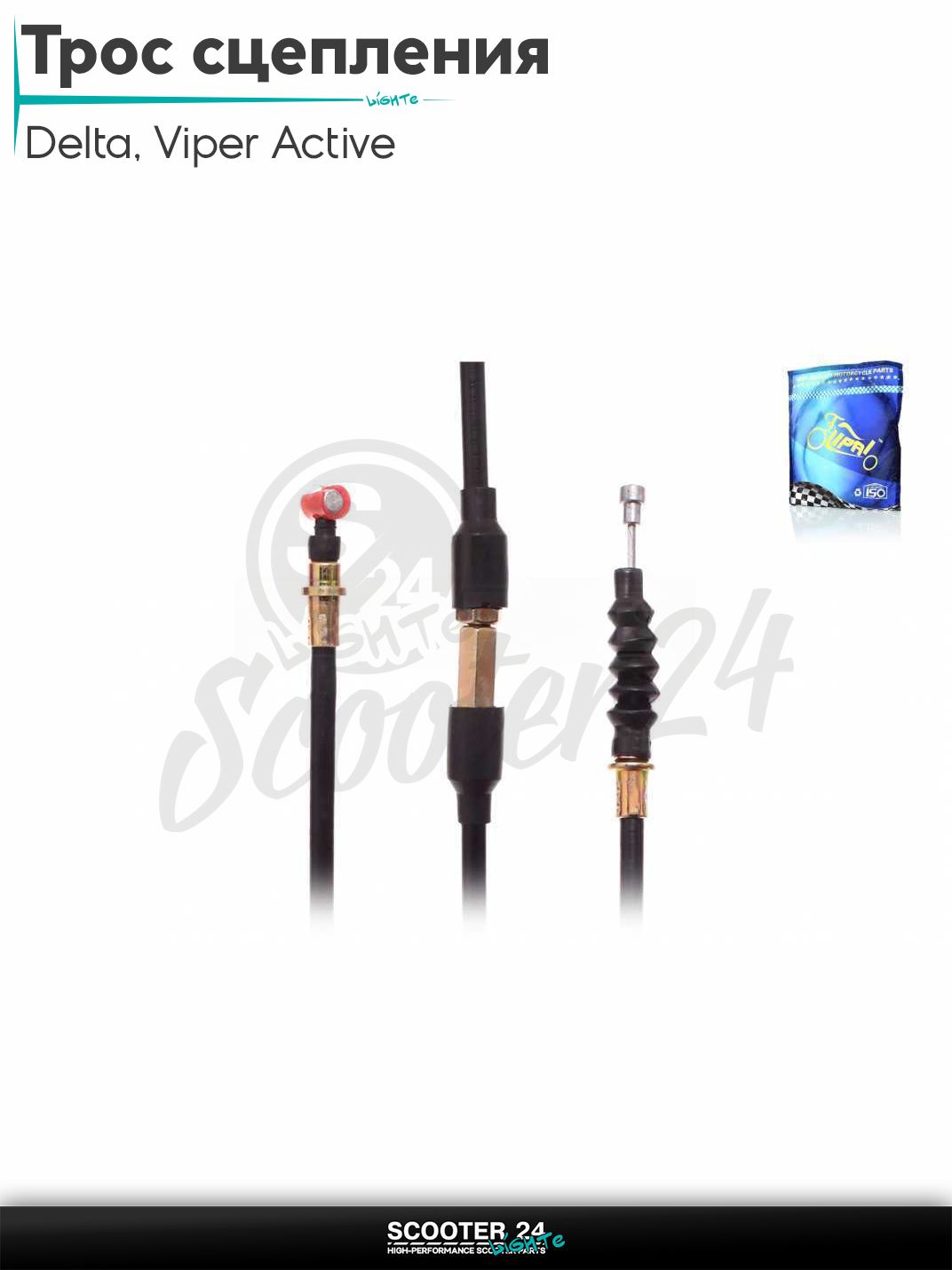 Трос сцепления на китайский мопед Delta / Viper Active 70-125 кубов / Вайпер Актив и Дельта L 1070 мм "LIPAI"