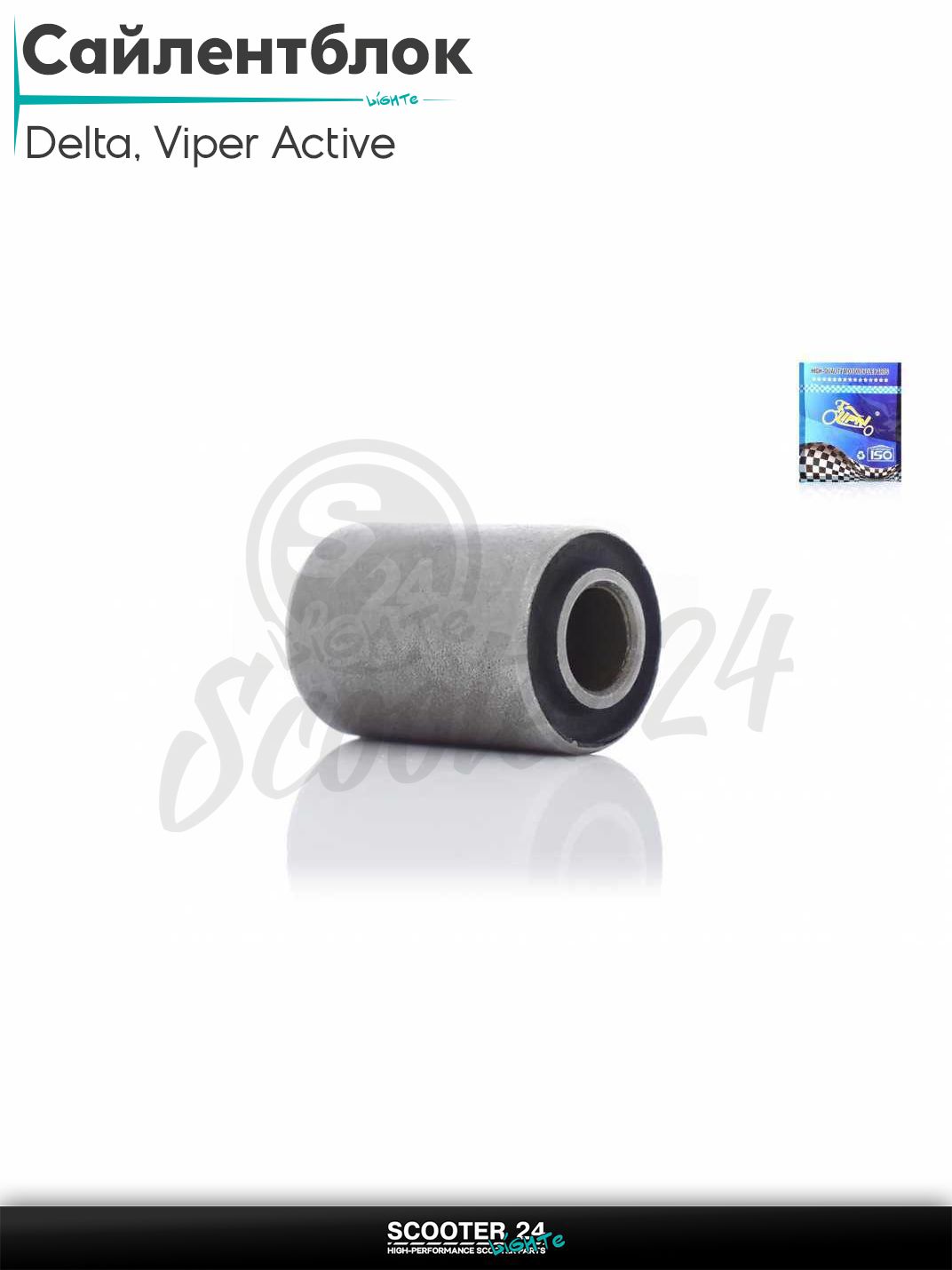 Сайлентблок на китайский мопед Delta / Viper Active 70-125 кубов / Вайпер Актив и Дельта 23-34/35-10 mm (маятника) "LIPAI"