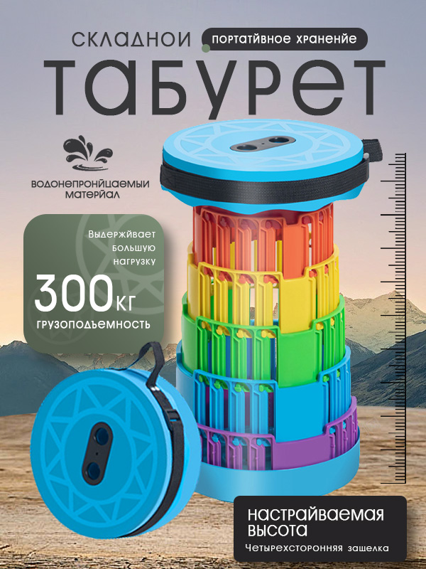 табуретскладной,табуретскладнойтуристический,Настраиваемаявысота,Портативныйинебольшойразмер,Водонепроницаемыйматериал