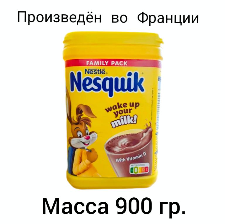 Какао-напитокбыстрорастворимыйNesquik900г