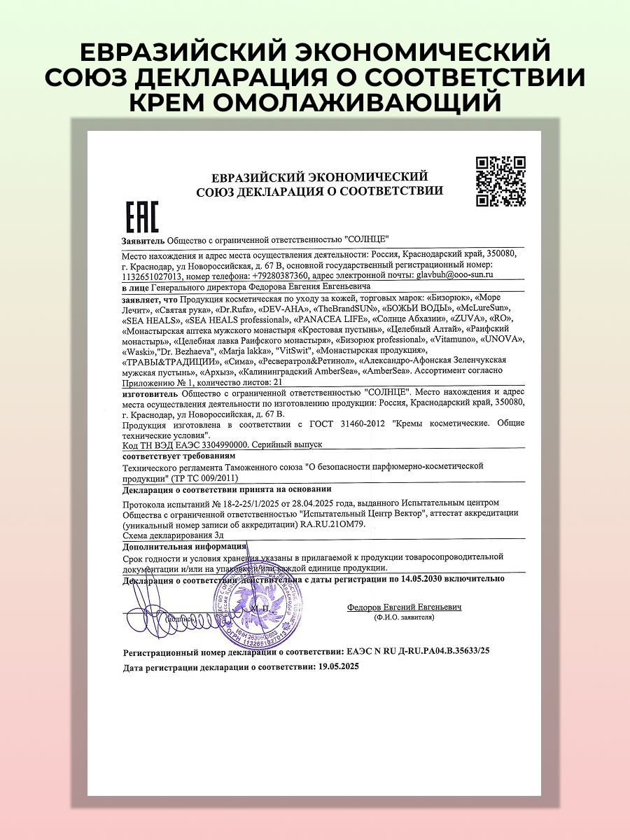 McLureSun Набор для лица: очищение, омоложение и сияние кожи