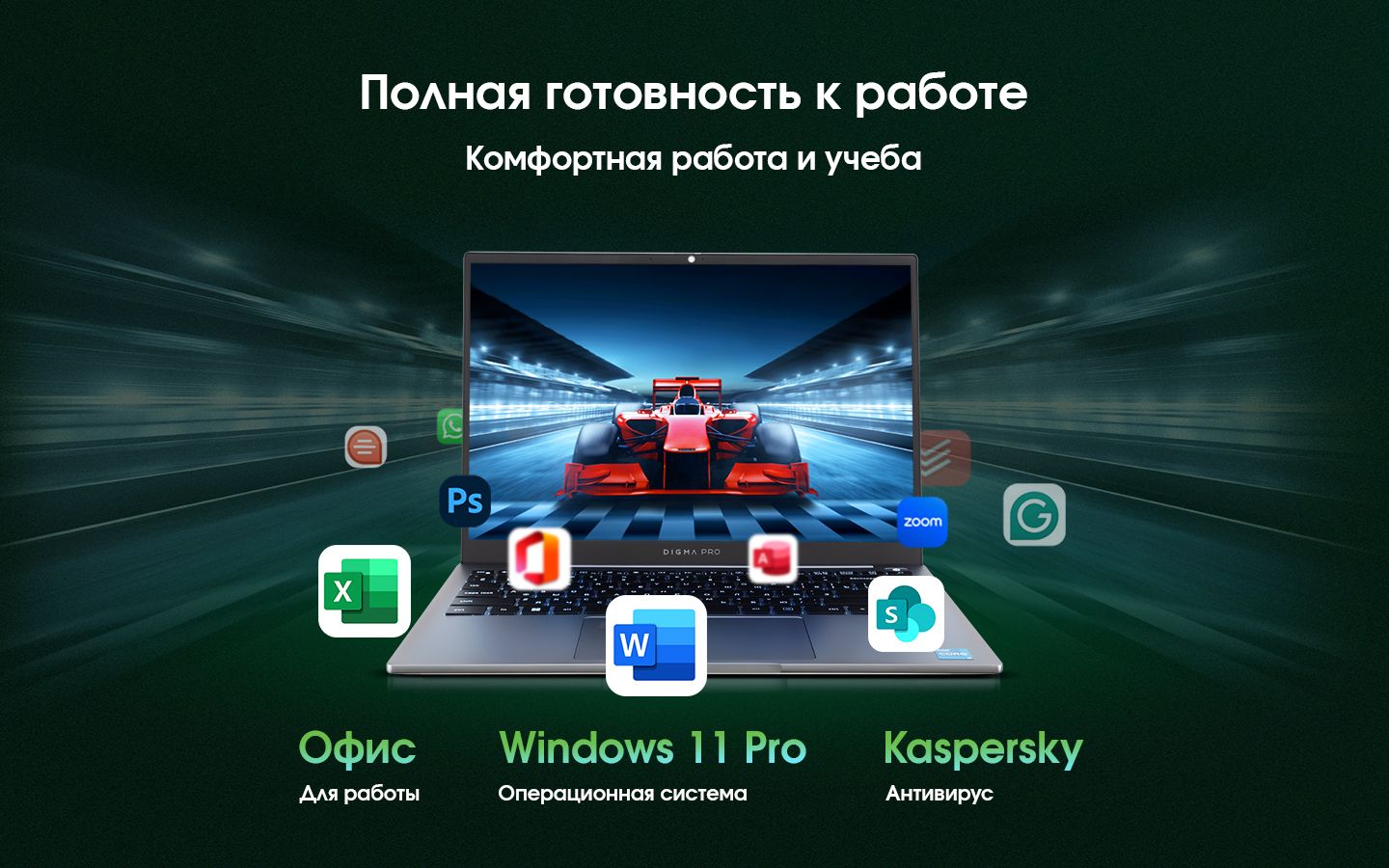 Digma Pro Pactos Ноутбук 14