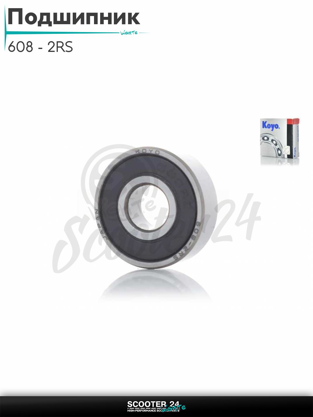 Подшипник 608 - 2RS размер 8 - 22 - 7 мм "KOYO" на мотоцикл мопед / скутер и питбайк
