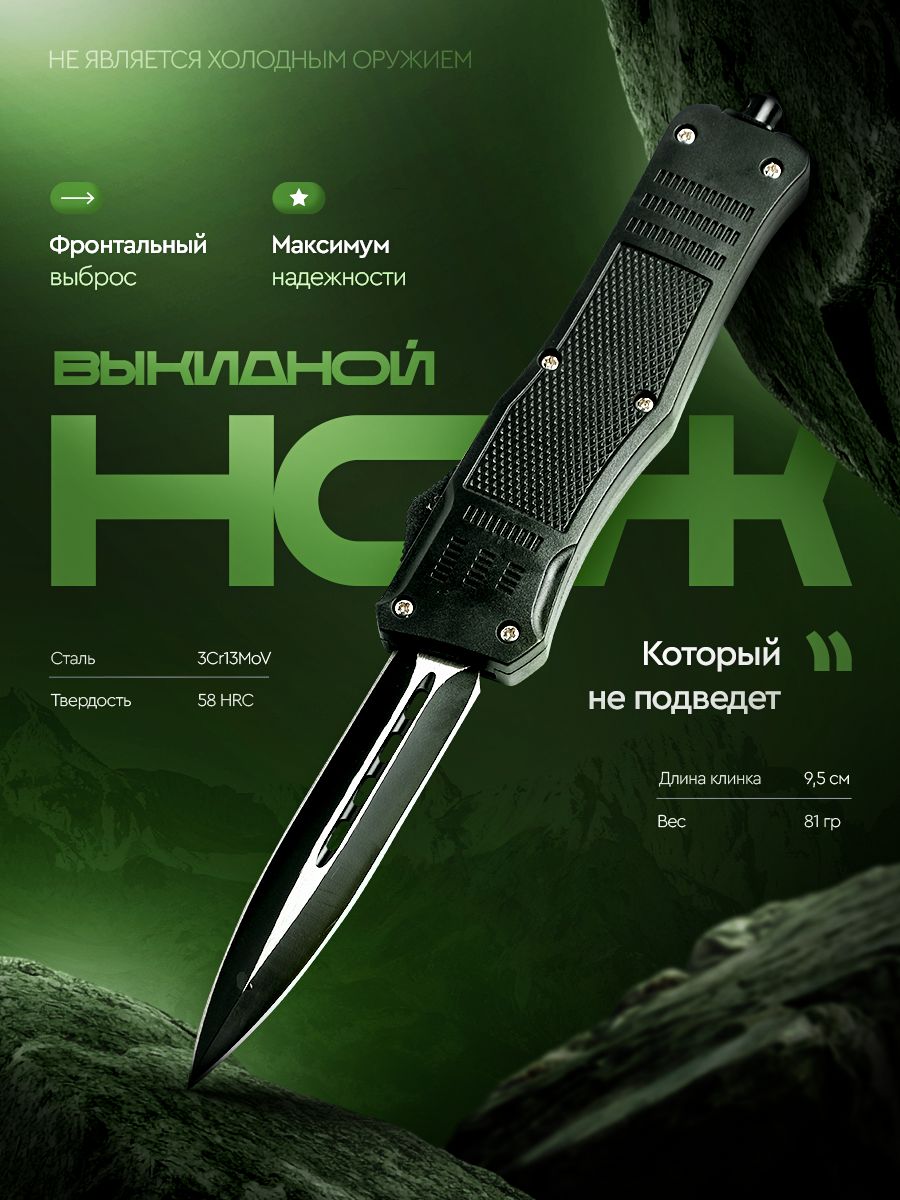 Ножвыкиднойскладнойтуристический