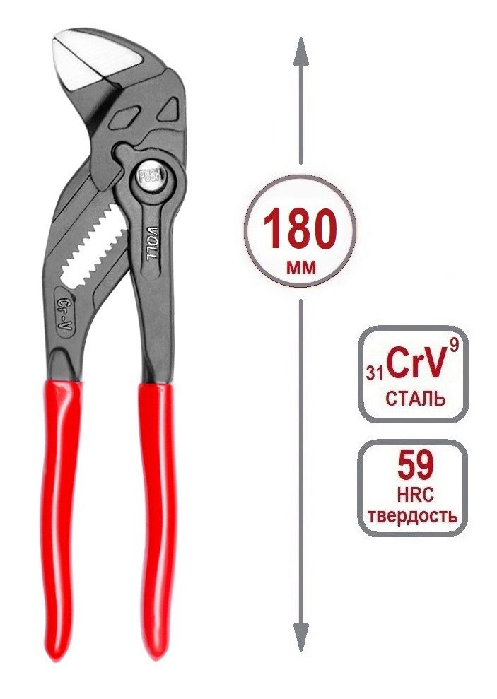 ПереставныеклещиVOLLCobraCrV180мм,скулачковымприводом