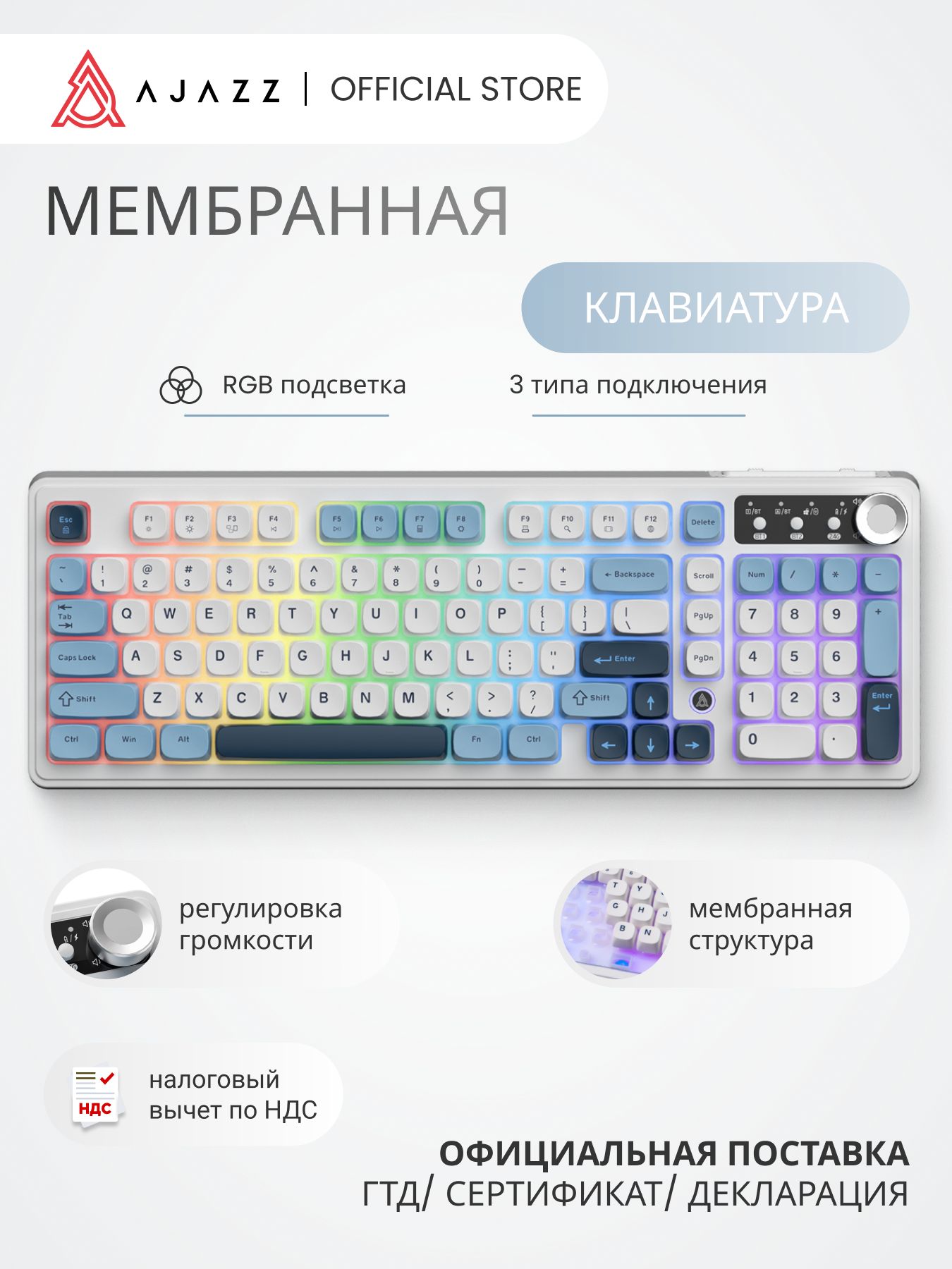 Мембранно-механическаяклавиатураAF98PLUS/3режимаподключения/RGBподсветка