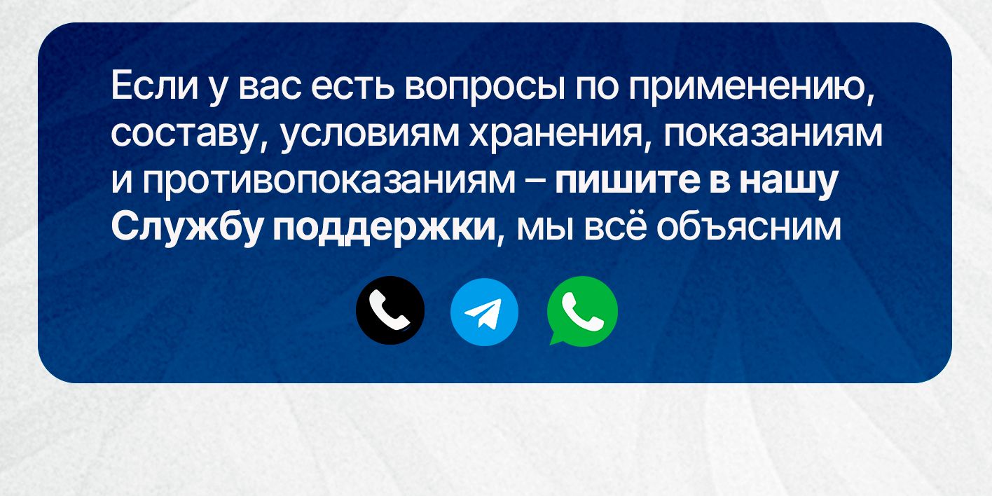 Хомоспорин Форте (М) 400мл пробиотик для пищеварения и очищения органи(图17)