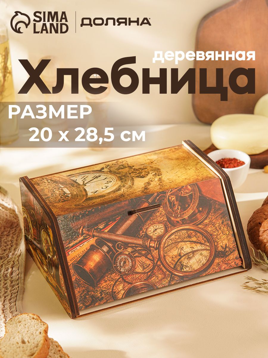 Хлебница деревянная Доляна "Клад", 20х28,5х13 см, цвет коричневый, желтый
