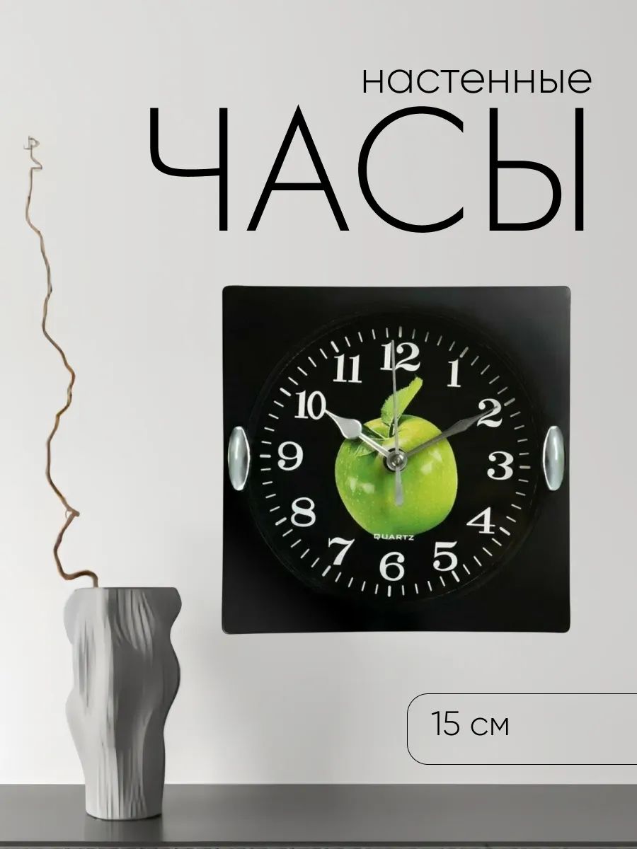 Часы настенные кухонные, дискретный ход, 15 х 15 см