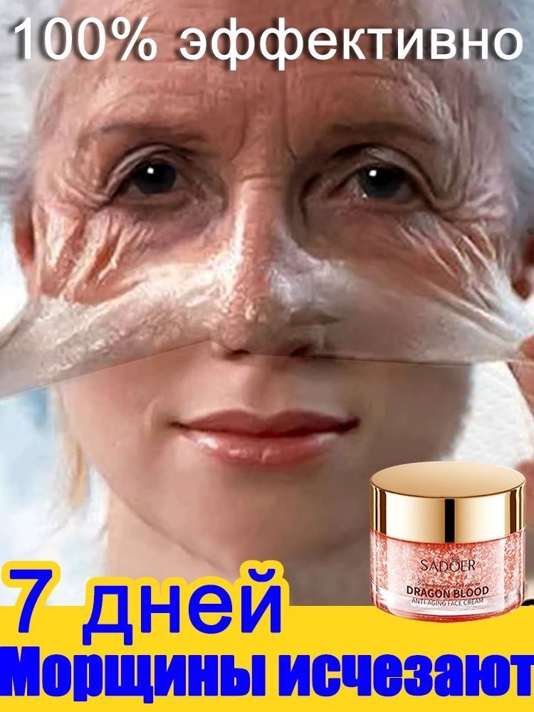 Кремдлялицаантивозрастной,лифтинготморщин,повышающийупругостьиэластичность,увлажняющийдлявсехтиповкожи,50мл