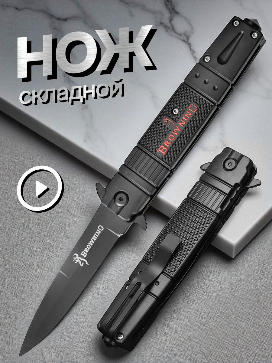 Ножскладнойтуристическийтактический,длиналезвия8.8см